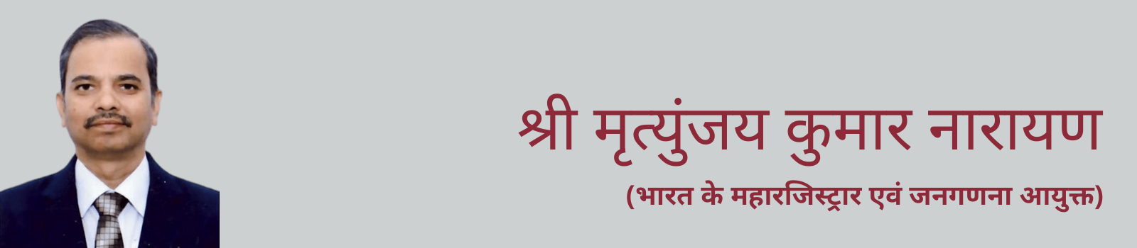 RGI_MKNarayan